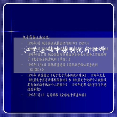 无锡律师事务所排名
