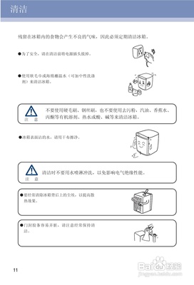 卡萨帝冰箱使用说明书