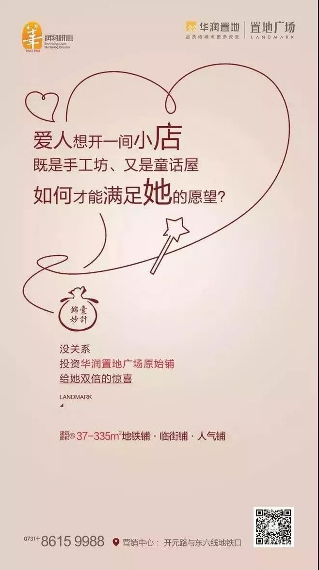 商铺短信文案 商铺短信文案