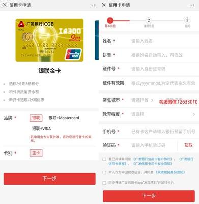 广发银行信用卡怎么查询积分兑换