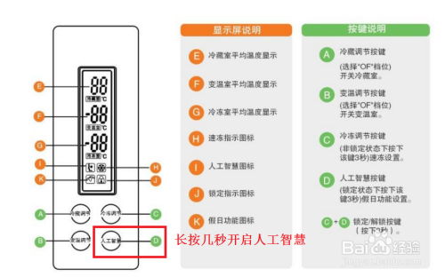 电冰箱冷藏室温度怎么调