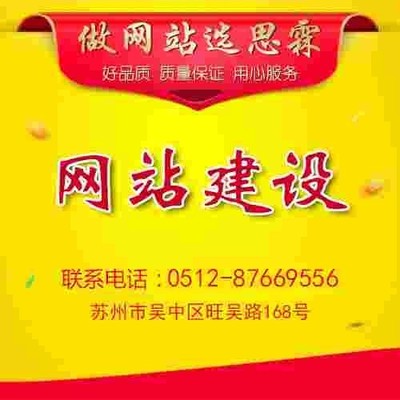 张家港网站建设、张家港网站制作、张家港网页设计、高端网站建设