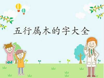 姓名学取名
