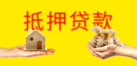 动产抵押是什么意思