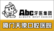 厦门口腔医院网站