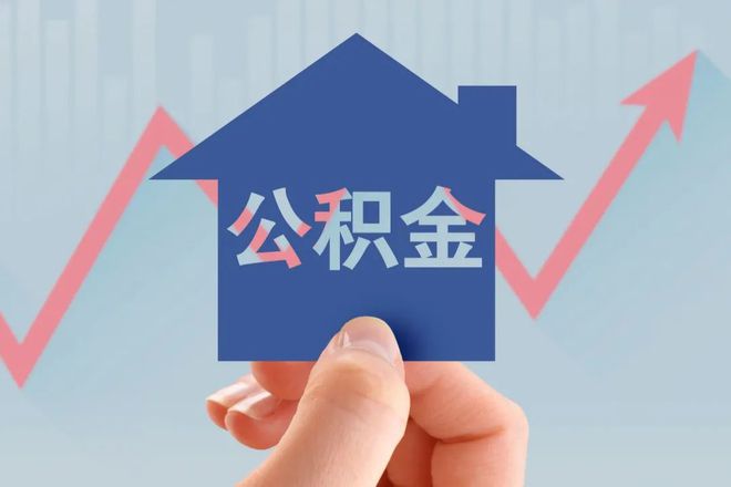 住房公积金能异地贷款买房吗