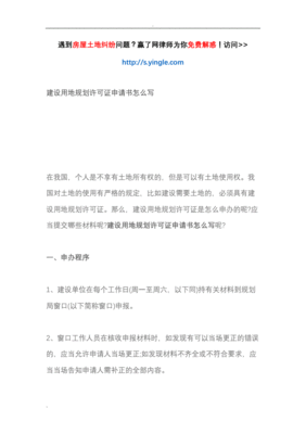 补办申请书怎么写