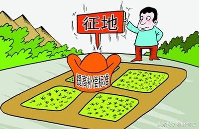 农村征地补偿新政策