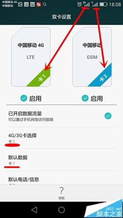 3g卡为什么显示4g网络