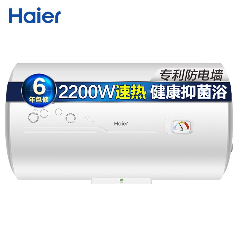 海尔热水器40升