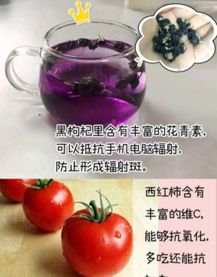 枸杞祛斑