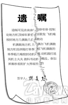 仇恨