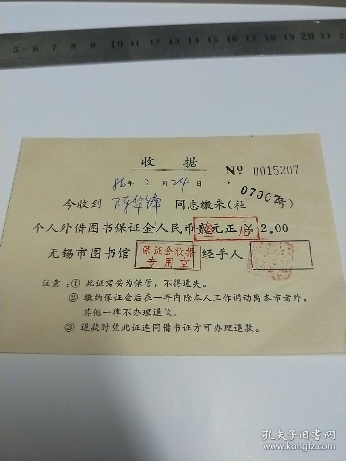 赔偿收条怎么写