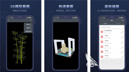 看房子用什么软件