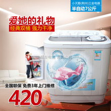 小天鹅双桶洗衣机