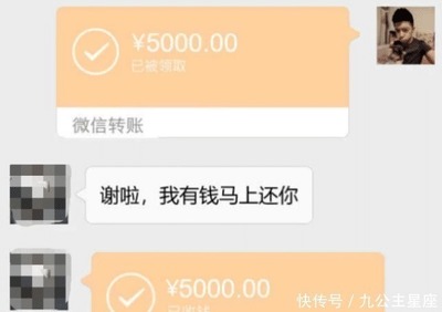 收到借款