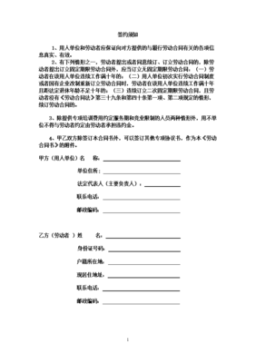 国企无固定期限合同