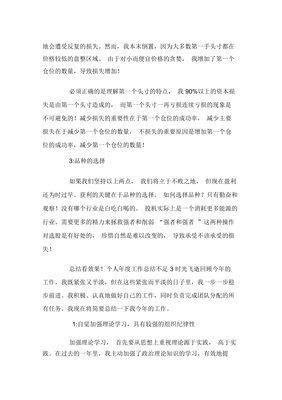 个人的不足之处怎么写