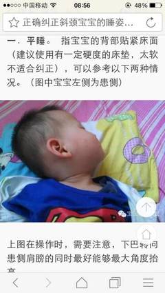 宝宝脖子歪挂什么科