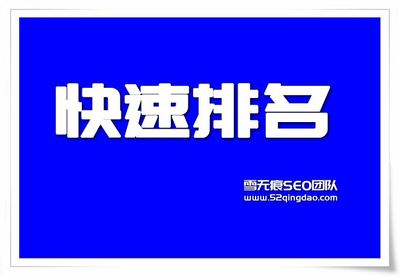 白山网络推广-企业网站seo