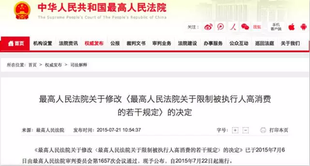 最高法院关于执行工作的若干规定
