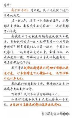 分手怎么写