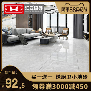 汇亚地板砖