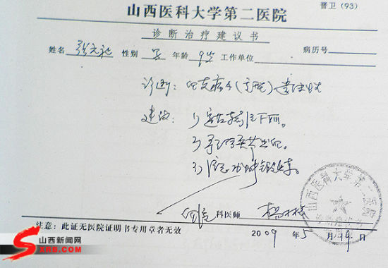 “正常胎儿”如何变身“重症血友病”(图)_新闻中心_新浪网