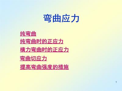 工字型截面梁圖片（工字型截面梁在建筑中的應(yīng)用案例） 建筑方案施工 第3張