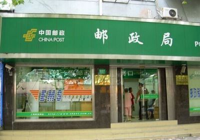 邮局贷款条件