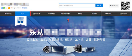 网店首页怎么装修