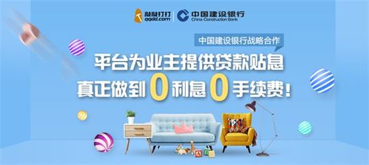 建行装修贷款10万3年