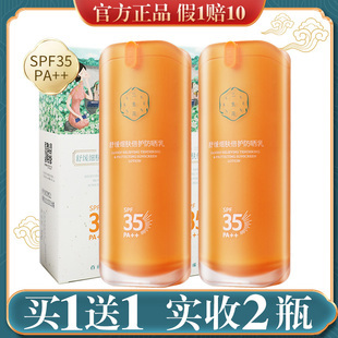 百雀羚三生花防晒
