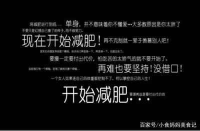 冬天为什么不容易减肥