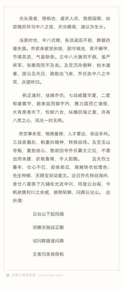 秃顶用文言文怎么说