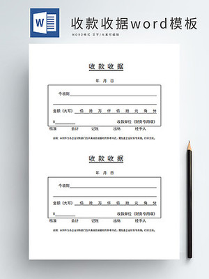 生日聚会邀请封面可编辑word模板免费下载_职场实用文档_docx格式_324像素_编号27974775-