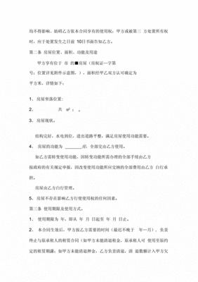 房屋抵债合同范本