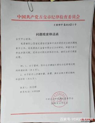 案件移送函格式