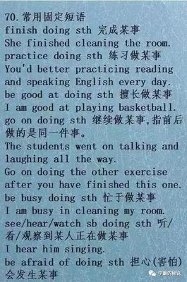 practice固定短语