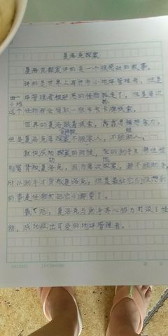 我参加什么比赛作文怎么写