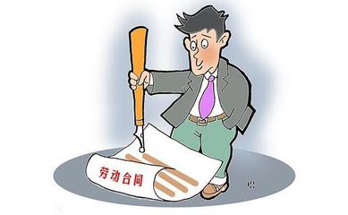 未签合同