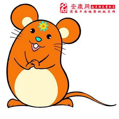 属鼠12月运势