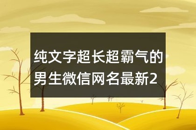 喜欢一个人的网名男生