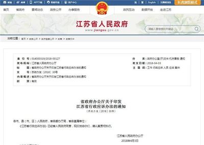 政府是法人吗