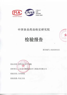 药品鉴定机构