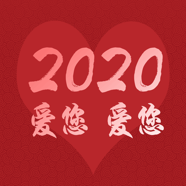 2020微信下载