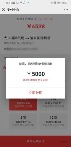 首付游哪里看额度