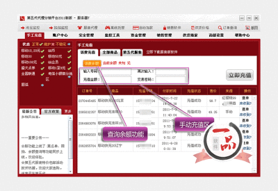 淘宝充值软件