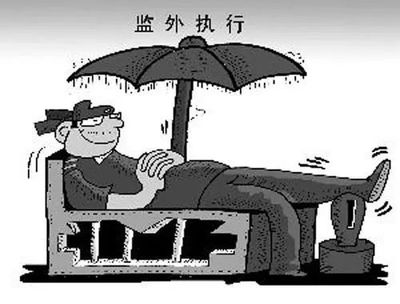 保外就医最长期限