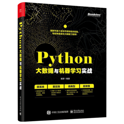 python机器学习算法